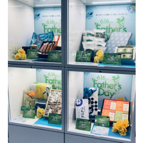 お気づきですか？