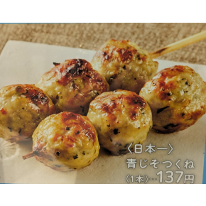 春のお花見フェア④【日本一】