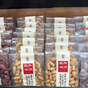 店長おすすめ　part7