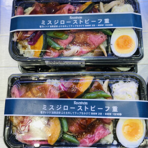 ☆ローゼンハイム　週末限定☆