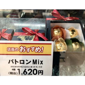 〈レ・シ・ピ町田〉店長のおすすめ品