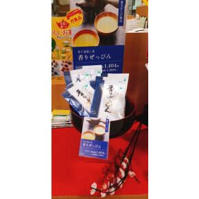 1/22(日）店長おすすめスペシャル