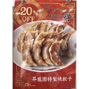 今日は中華の日