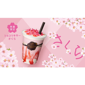 お待たせいたしました！