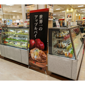 期間限定催事【Premier那須高原】パイ