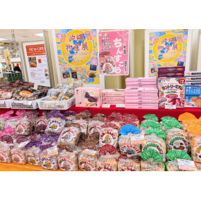 期間限定催事【沖縄物産展】