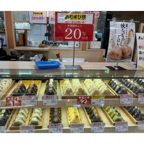 【本日限定】おむすび祭 20%OFF!!
