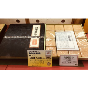 ウィンターギフト②