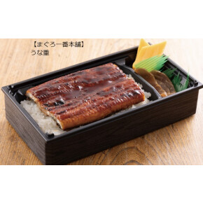 土用の丑の日☆まぐろ一番本舗☆