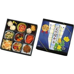崎陽軒の父の日弁当