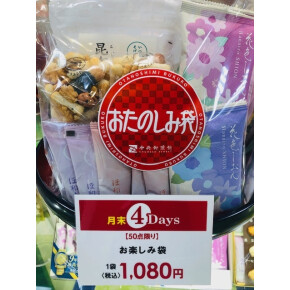 月末4DAYS、開催中！^^*