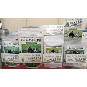 正面催事場【ソーキ】大麦若葉