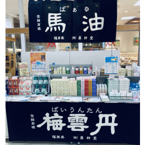 うまいものマルシェ