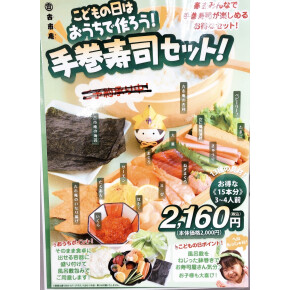 こどもの日♪⑤