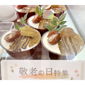 敬老の日特集③