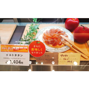 4/5 店長のおすすめ品