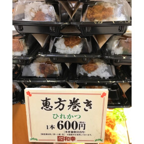 本日２月２日は・・③