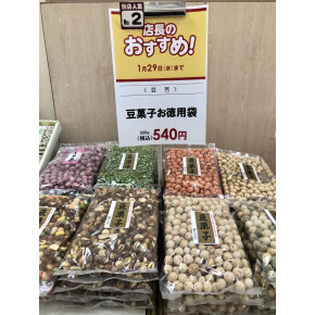 〈レ・シ・ピ町田〉店長のおすすめ品