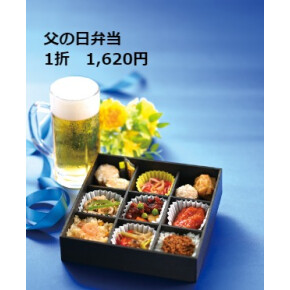 父の日弁当☆崎陽軒