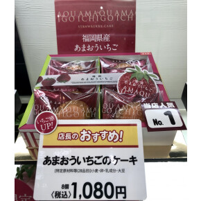 店長おすすめ　part5