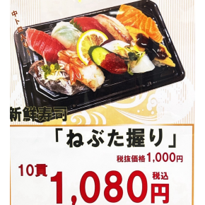 予告☆New OPEN☆特別価格！！！