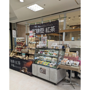 正面催事場　珈琲豆処 こげちゃ家・テラズ