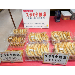期間限定催事【二重丸】餃子
