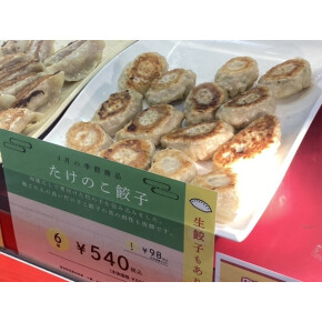 店長おすすめ　part8