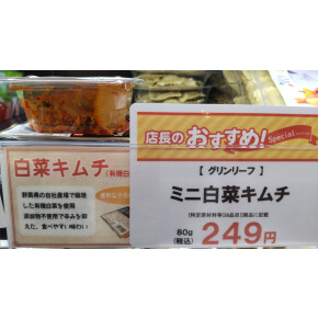 2/23 店長のおすすめスペシャル