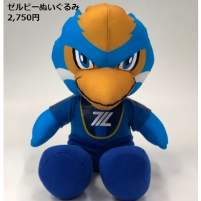 ゼルビアグッズ販売☆町田酒販協同組合☆