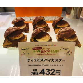 カウントダウンですね！！！