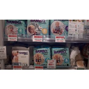 ビオセボン　お買得商品のご案内