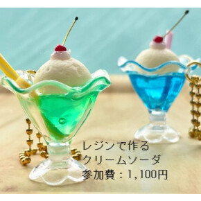 夏休みワークショップフェア②