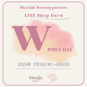 ShinQsビューティーパレットWポイントキャンペーン
