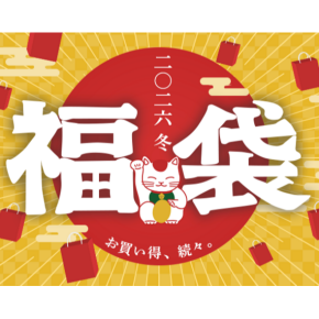 2026年 ShinQsビューティーパレットの福袋【予告】