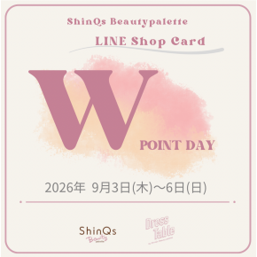 ShinQsBeautyPalette LINEショップカードWポイントDAY！