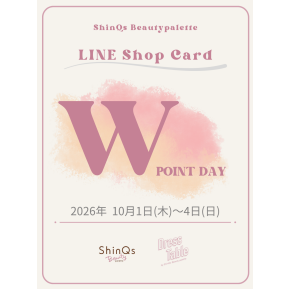 ShinQsBeautyPalette LINEショップカードWポイントDAY！