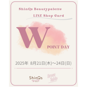 ShinQs Beauty Palette LINE ショップカードWポイントDAY