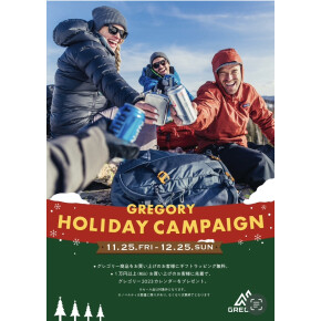 【HOLIDAY CAMPAIGN】