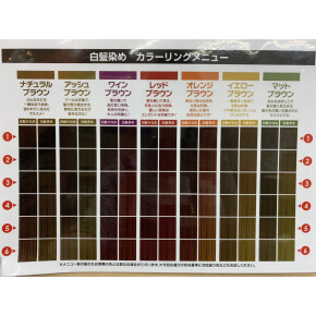 当店のカラー剤について