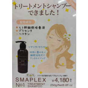 SMAPLEXシリーズ 💙NO.1シャンプー💙