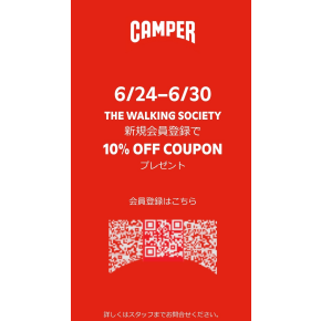 新規入会で10%オフ！