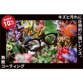 冬の静電気、花粉対策にも！ キズや汚れに強い「JINS無敵コーティング」が10%OFF！