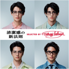 メンズ向けメガネ「清潔感の新法則」発売！ 顔型×髪型＋メガネで印象をアップデート