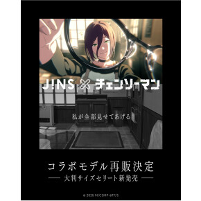 「JINS×チェンソーマン」再販開始！
