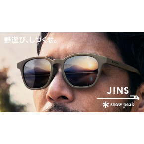 大人気のJINS×Snow Peak コラボサングラス、新色追加)発売！