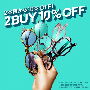 【店舗限定】２本目から10％OFFまとめ買いキャンペーン実施中！