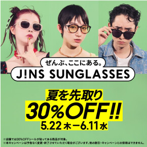 「JINS 夏先取りセール」 実施中！