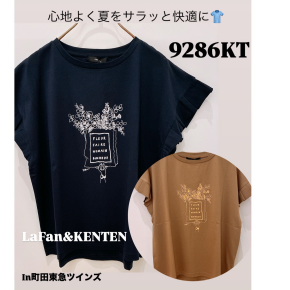 本日8/1まで♡69286KT♡SALE