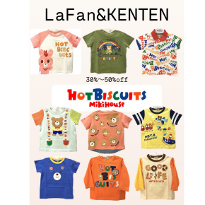 ♡ミキハウス/ホットビスケッツ30%off♡